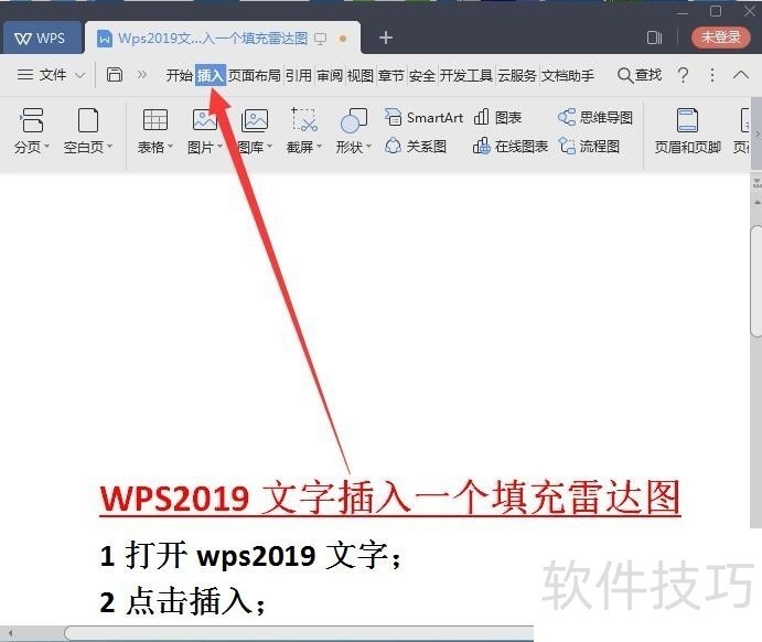 Wps2019βһ״ͼ