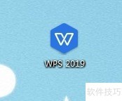 WPS 2019汾Щ仯