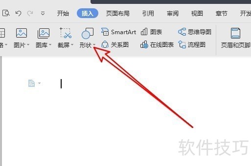 wps2019怎么在文档中插入星状的图形 wps2019怎么在文档中插入星状的图形