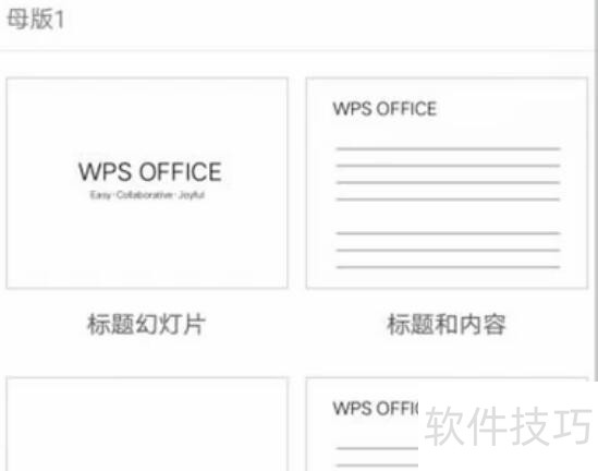 ֻWPS officePPT