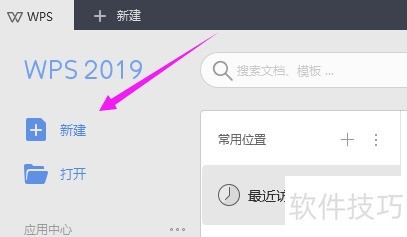 WPS 2019ôͨԱ