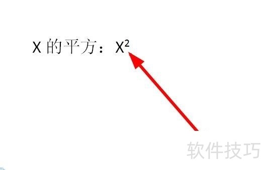 wps2019怎么输入X的平方 如何输入X的上下标 wps2019怎么输入X的平方 如何输入X的上下标