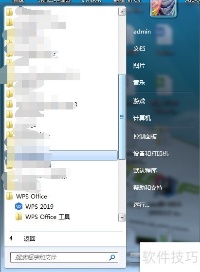 WPS如何修复兼容office版本