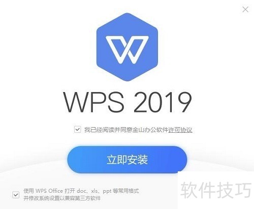 wps office 2019,WPSΰװ?