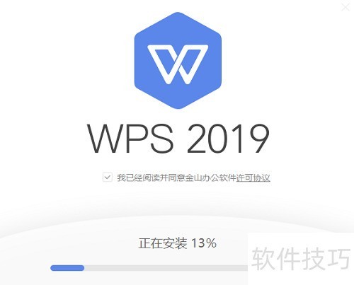 wps office 2019,WPSΰװ?