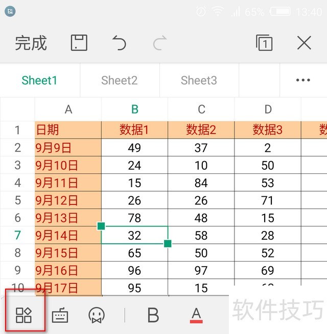 手机wps怎么冻结首行和首列