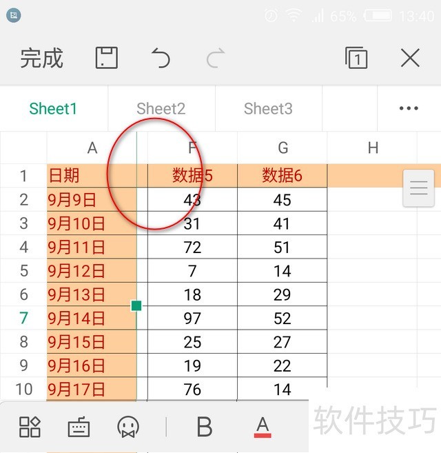 手机wps怎么冻结首行和首列