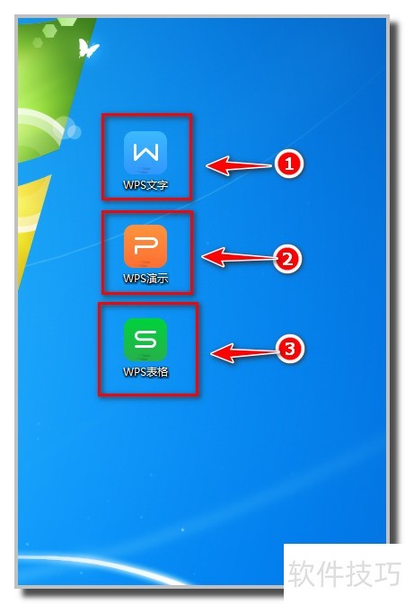 如何安装WPS Office 2016 专业增强版 如何安装WPS Office 2016 专业增强版