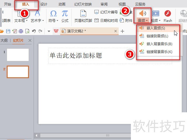 ppt��ô�������֣�ppt���ȫ�̼ӱ�������