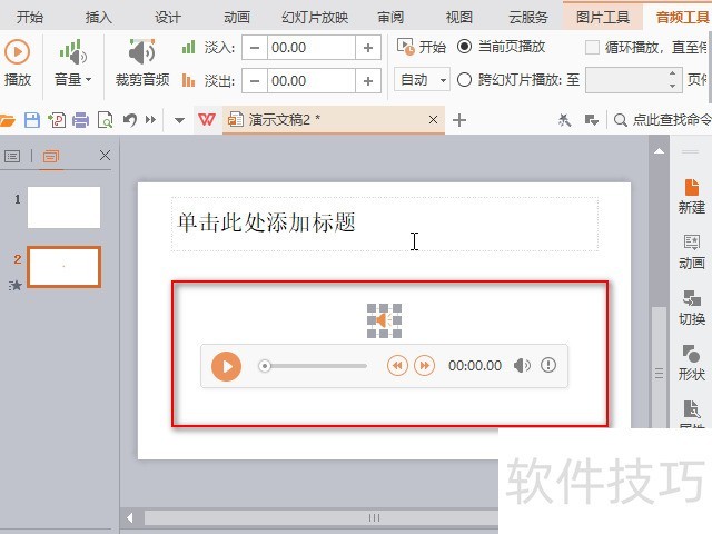 ppt��ô�������֣�ppt���ȫ�̼ӱ�������