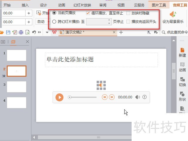 ppt��ô�������֣�ppt���ȫ�̼ӱ�������