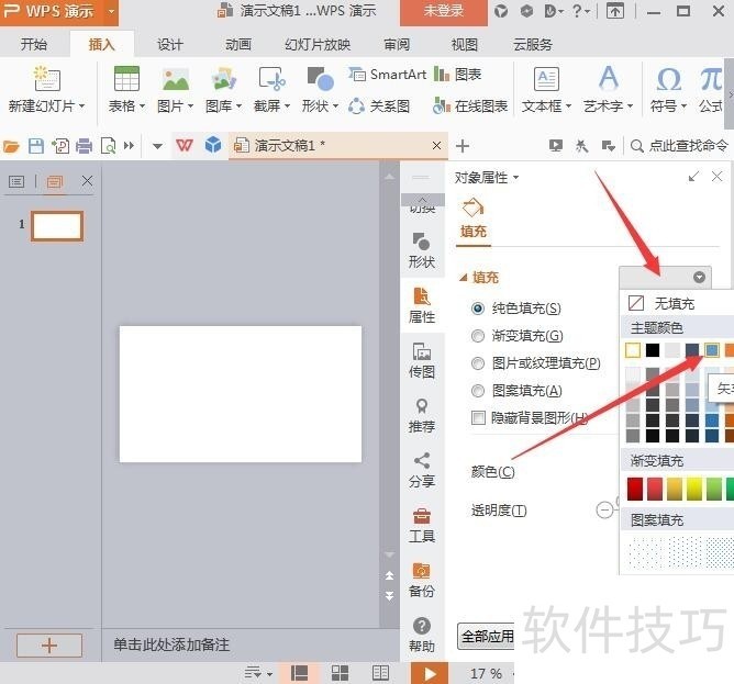 WPS OfficeʾԲν