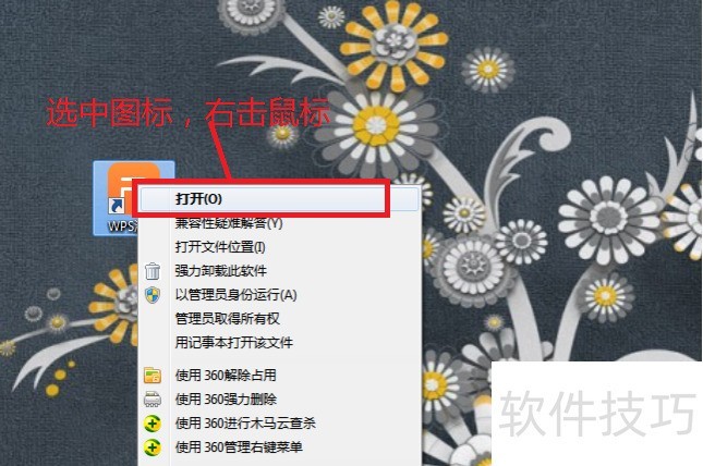 wps��ʾ��������ͼƬ�ü����ƶ��Σ�