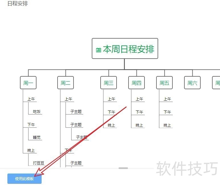 Wps2019˼άͼôʹ ½ͼ