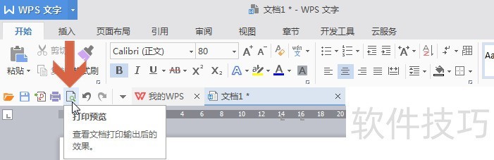 WpsôӡԤ鿴ӡЧ