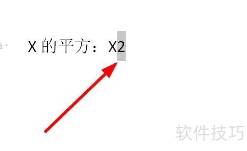 wps2019怎么输入X的平方 如何输入X的上下标 wps2019怎么输入X的平方 如何输入X的上下标