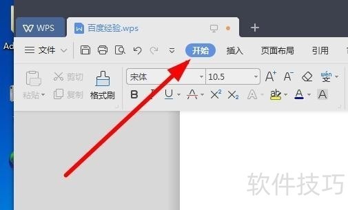 wps2019怎么输入X的平方 如何输入X的上下标 wps2019怎么输入X的平方 如何输入X的上下标