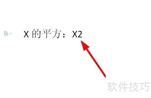 wps2019怎么输入X的平方 如何输入X的上下标 wps2019怎么输入X的平方 如何输入X的上下标