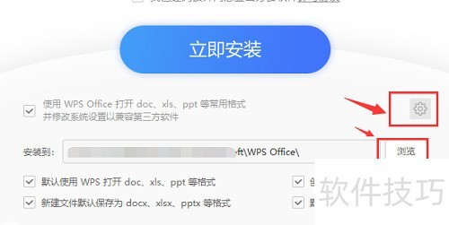 wps office 2019,WPSΰװ?