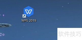 WPS2019½_WPSʹ