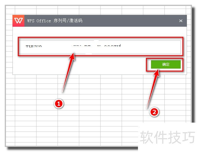 如何安装WPS Office 2016 专业增强版 如何安装WPS Office 2016 专业增强版