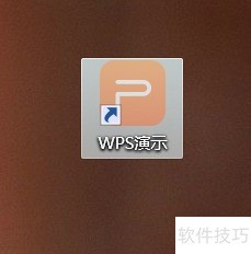 WPS演示中如何嵌入背景音乐？