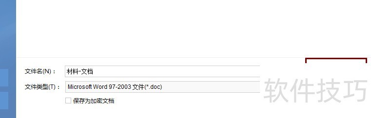 怎样把WPS word 转为Microsoft word? 怎样把WPS word 转为Microsoft word?