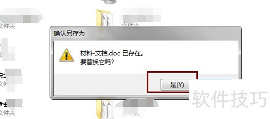 怎样把WPS word 转为Microsoft word? 怎样把WPS word 转为Microsoft word?