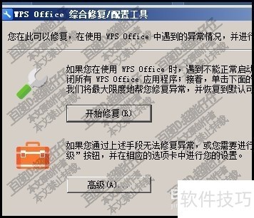 wps officeôȥ棿ιصWPSĹ棿