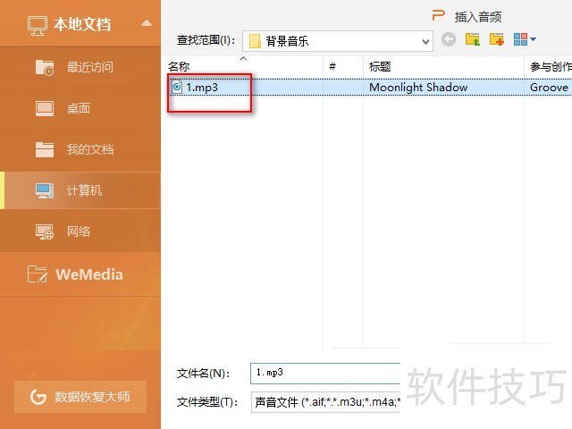 ppt��ô�������֣�ppt���ȫ�̼ӱ�������