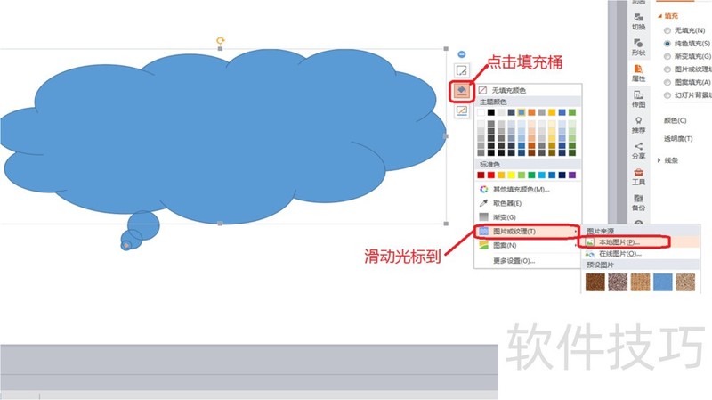 wps��ʾ��������ͼƬ�ü����ƶ��Σ�