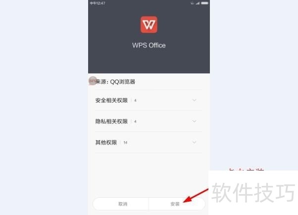 WPS officeذװʹ