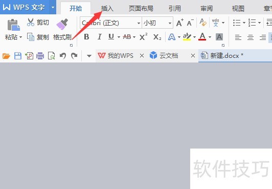 Word文档中,如何转变数字大小写 Word文档中,如何转变数字大小写