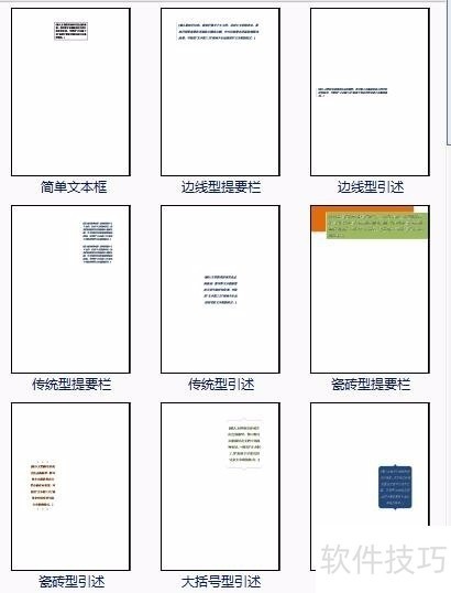 WPS������β����ı����أ�