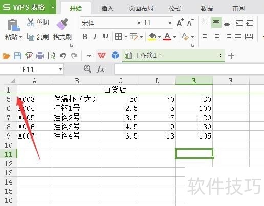 WPS Office ᴰ