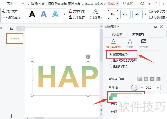 ppt������ô���������ɫ