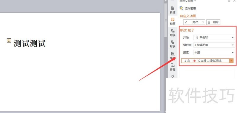 WPS PPT˳Ч