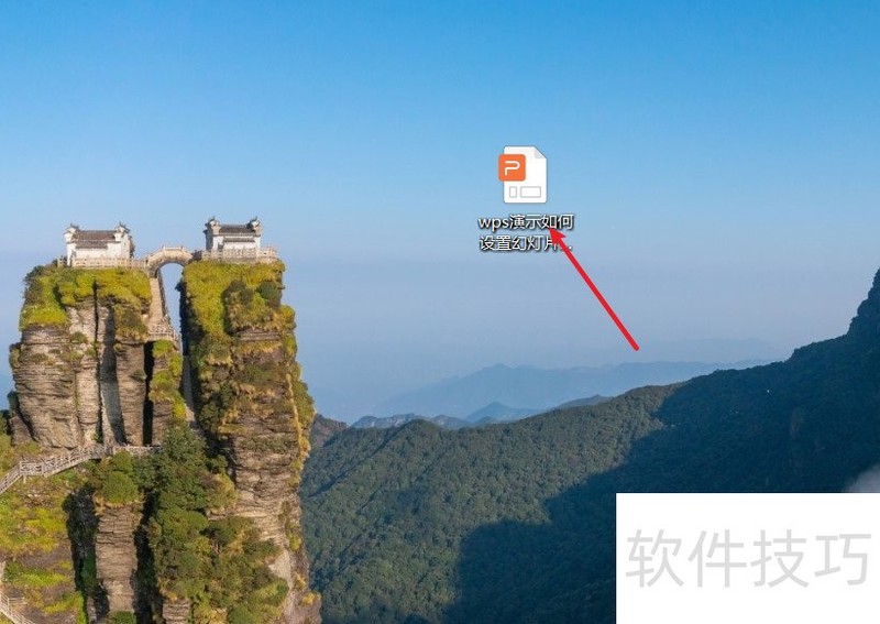 wps演示如何设置幻灯片大小为“letter纸张” wps演示如何设置幻灯片大小为“letter纸张”