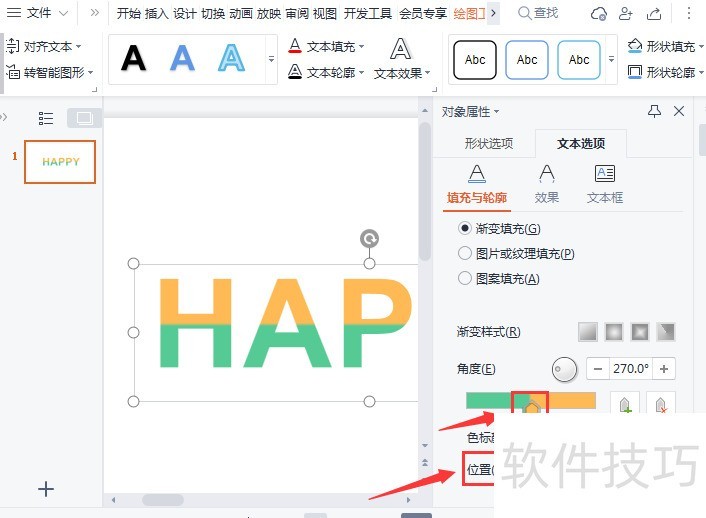 ppt������ô���������ɫ