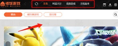 悟饭游戏厅怎么用-悟饭游戏厅使用教程 悟饭游戏厅怎么用-悟饭游戏厅使用教程