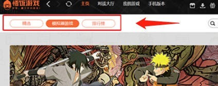 悟饭游戏厅怎么用-悟饭游戏厅使用教程 悟饭游戏厅怎么用-悟饭游戏厅使用教程