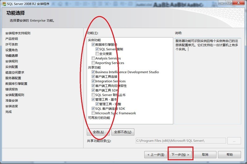 sql2008ôװ-sql2008װ̳