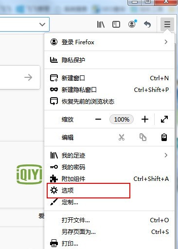 火狐浏览器怎么清除缓存 火狐浏览器缓存清理插图