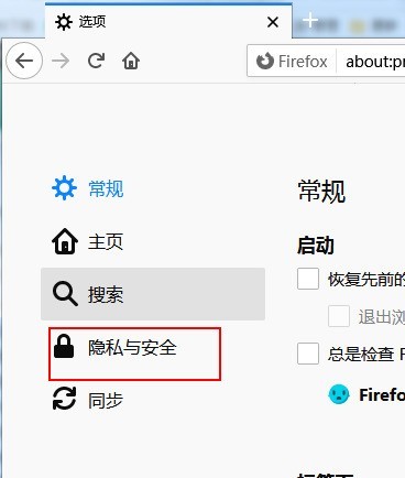 火狐浏览器怎么清除缓存 火狐浏览器缓存清理插图1