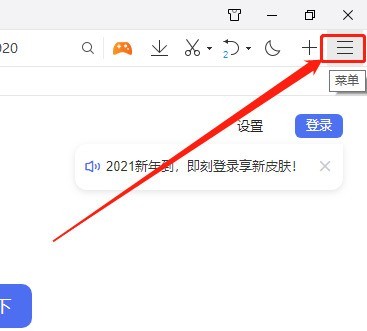 QQ浏览器如何启用搜索直达功能-QQ浏览器启用搜索直达功能的方法