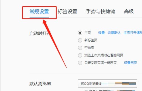 QQ浏览器如何启用搜索直达功能-QQ浏览器启用搜索直达功能的方法