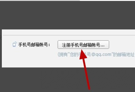 邮箱怎么更换手机号码绑定
