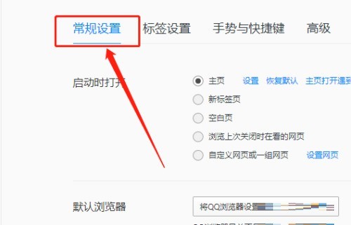 QQ浏览器如何开启图片自动保存-QQ浏览器开启图片自动保存的方法