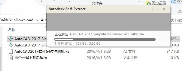 cad2017怎么安装-cad2017安装教程