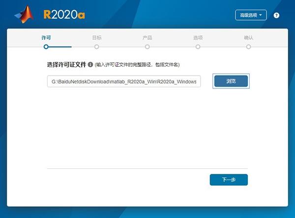 matlab如何安装-matlab安装教程